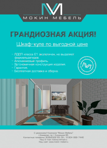 Мебель на заказ