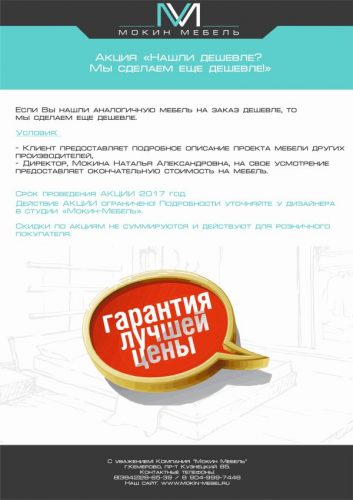 Акция Нашли Дешевле